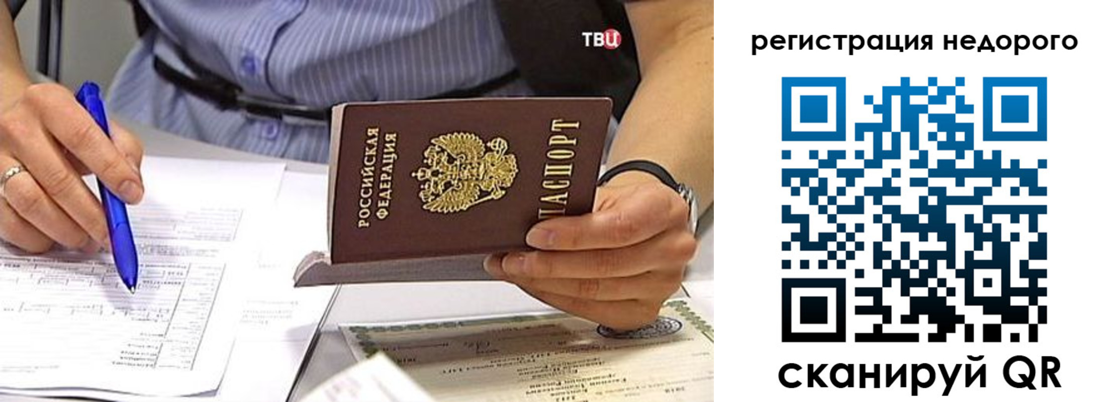 пропишу в квартире в Новосибирске