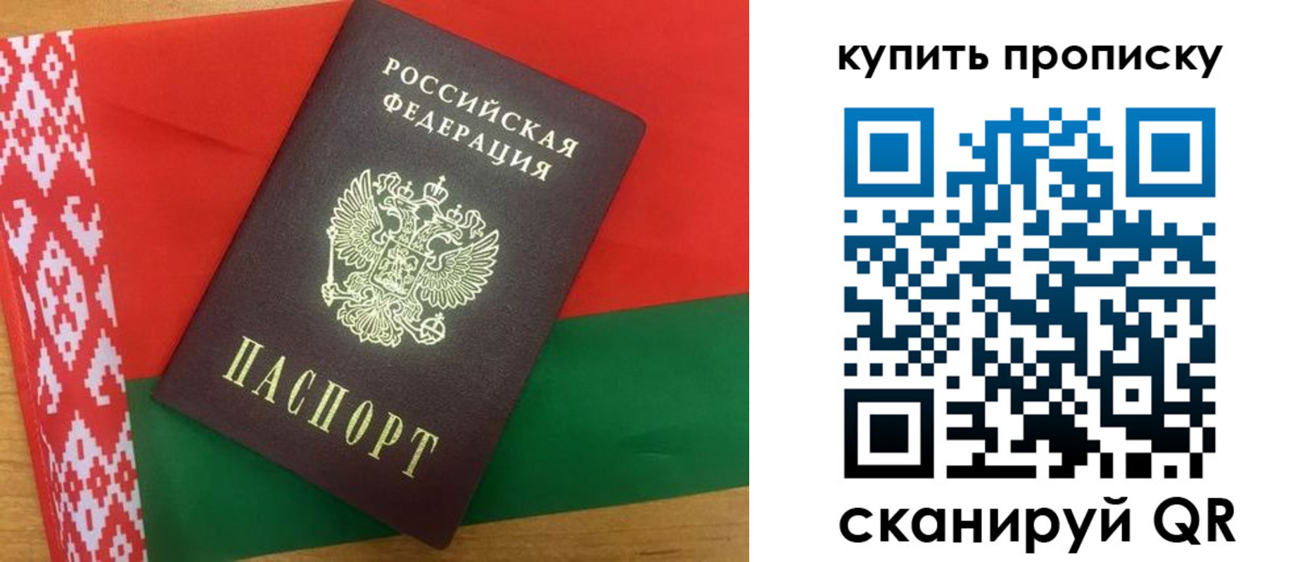 прописка от собственника в Новосибирске