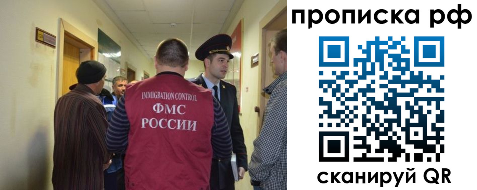 временная регистрация 2025 в Новосибирске