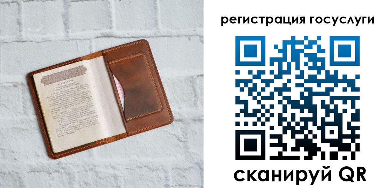 прописка для военкомата в Новосибирске